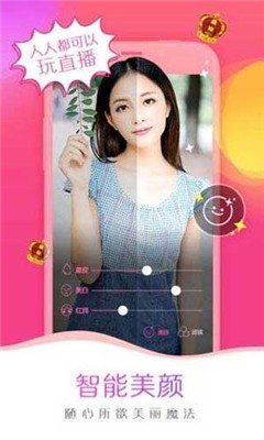 甜蜜直播