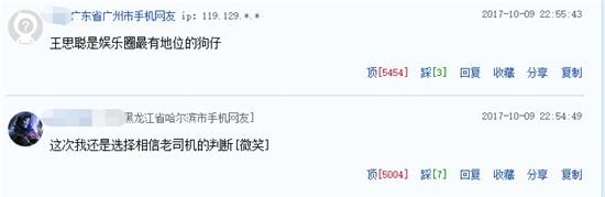 王思聪称鹿晗私生活混乱，预测半年后与关晓彤分手