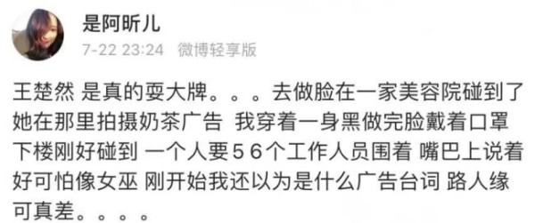 全面塌房！王楚然被曝对助理发火 本人出面爆料称其脾气大爱耍大牌