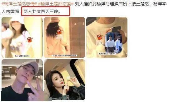 王楚然人设崩塌是真的吗？ 新剧路透王楚然被质疑翻白眼