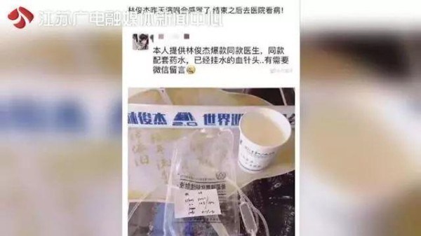 记者探访林俊杰就医事件医院 涉事11名医护人员已被停职