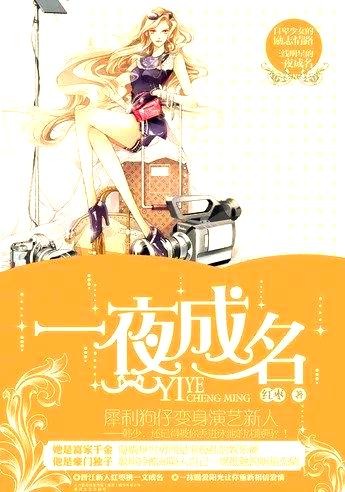 明星与记者的爱恨情仇：狗血剧情下的深刻剖析