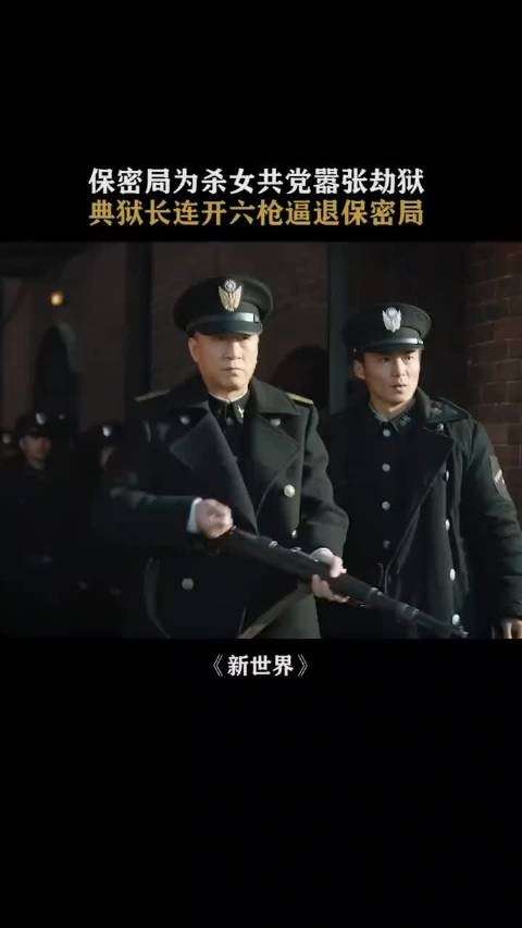 这拉大栓的气势，搁谁见了都得屁颠屁颠走