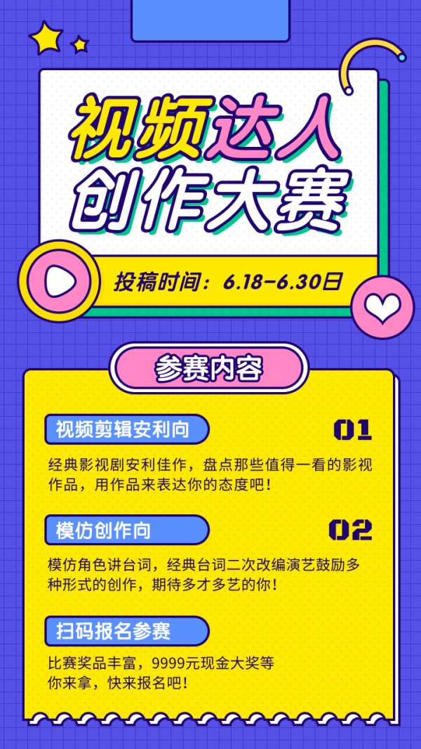 企业宣传海报怎么设计