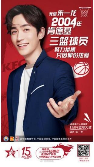 2018KFC三人篮球开幕，15周年使命不变成就篮球少年荣耀之路