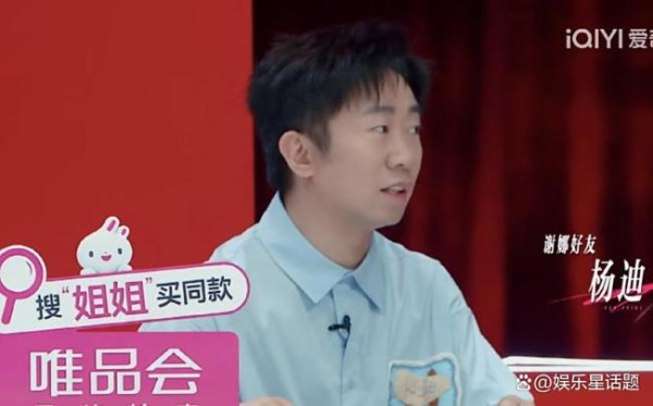 杨迪婉拒谢娜生日邀约：粉丝见面会排第一！