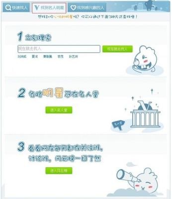 微博怎么搜人?教你轻松找到感兴趣的用户!