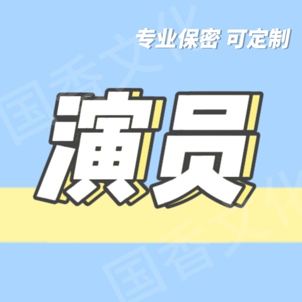 婚礼宴席伴郎伴娘-演员演戏角色扮演-冒充父母