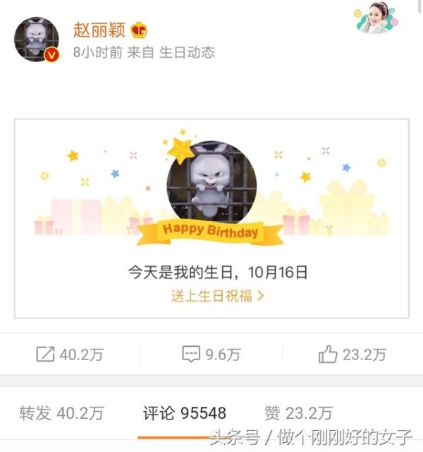 赵丽颖生日，娱乐圈送祝福的却只有她，知道为什么吗？