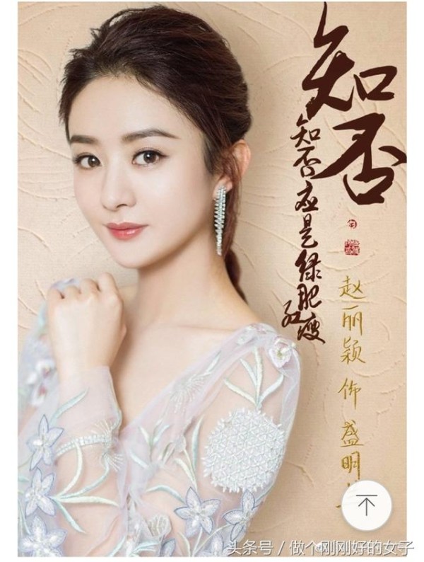 赵丽颖生日，娱乐圈送祝福的却只有她，知道为什么吗？