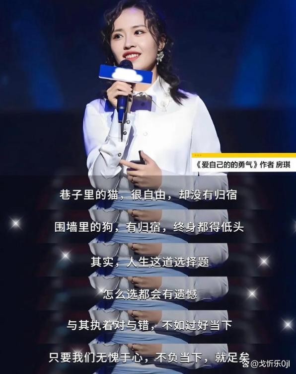 房琪塌房：从“金句女王”到舆论漩涡的跌落