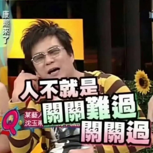 沈玉琳发文证实患白血病，状况紧急持续住院治疗，吴宗宪难过发声