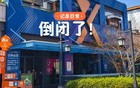 阿里的这张大饼画不下去了