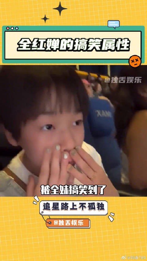 婵妹不仅跳水牛，搞笑也挺牛王俊凯 万万没想到 微博VC计划