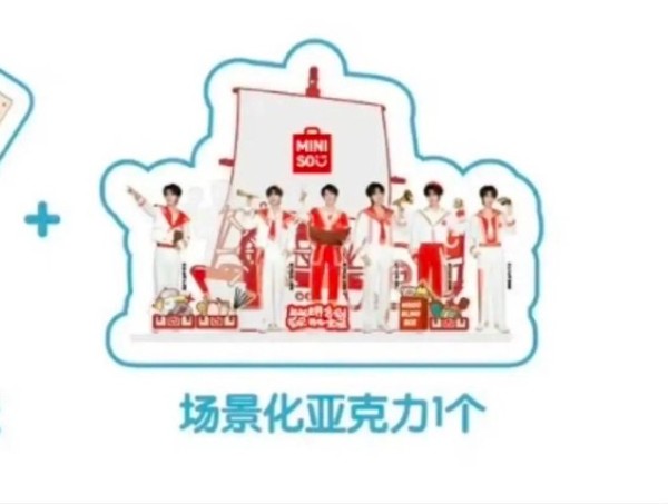 名创优品向刘耀文道歉 品牌方重大宣发失误