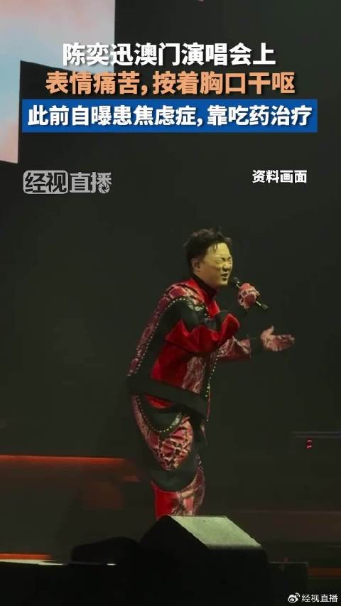 陈奕迅澳门<a target=