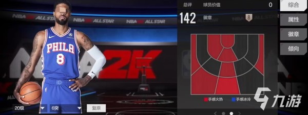 美职篮全明星保罗乔治怎么样 保罗乔治属性强度分析