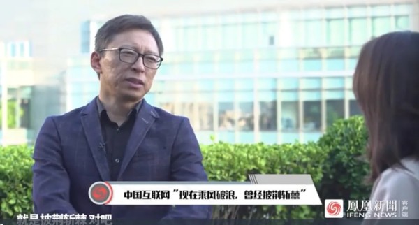 张朝阳：青山在人未老，我要干到100岁|凤凰《封面》