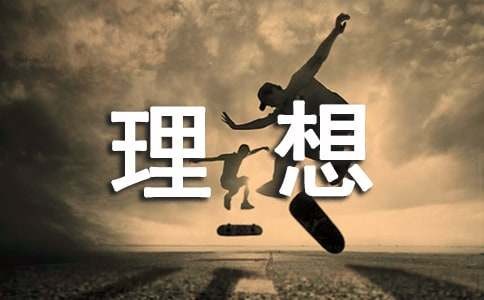 我的理想当明星作文