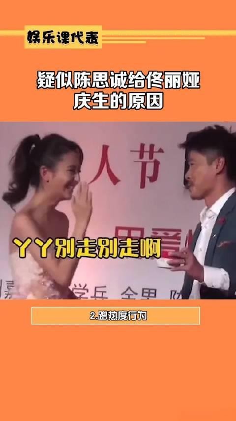 疑似陈思诚对袁丽娅的调侃引发笑料