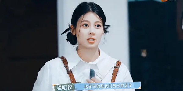 《花儿与少年5》赵昭仪
