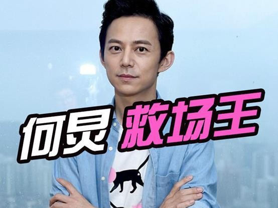 “救场王”何炅化身抖音明星发红包，你准备好了吗？
