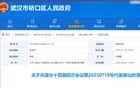 选址敲定！武汉第三大名楼将重建！