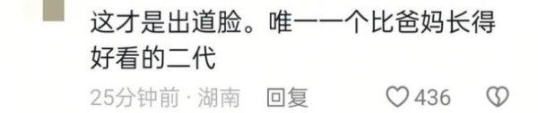 曹曦文女儿12岁近照 颜值惊艳似明星