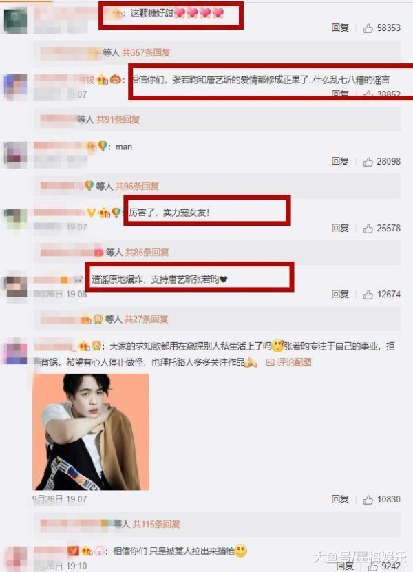 网曝唐艺昕与经纪人贾川关系混乱, 男友张若昀发声获粉丝怒赞