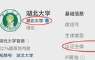 湖北大学发布郑重声明