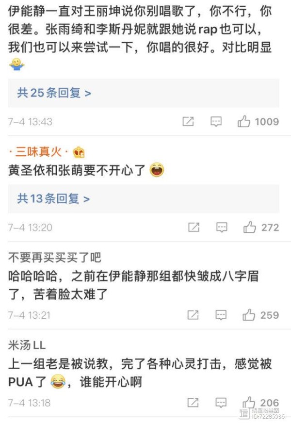 虽然唱功不怎么样，但和张雨绮一组后，王丽坤的变化太大了