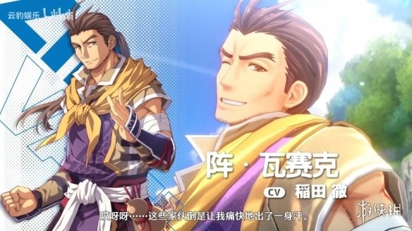 游侠网1