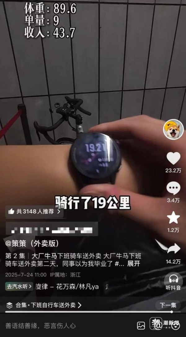 下班送外卖到底图啥 一举多得的新潮流