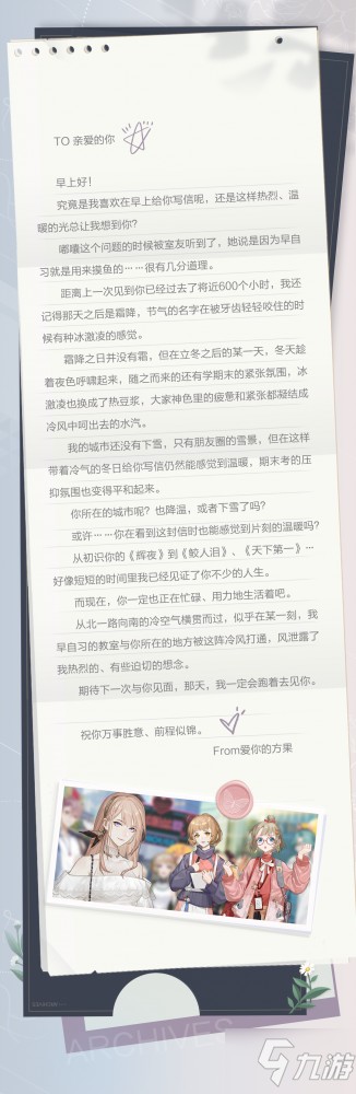 息影一个月 一封粉丝来信竟又让《绝对演绎》女星破防了！