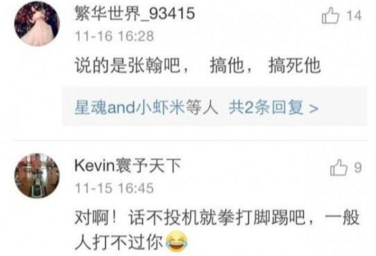 吴京张翰不和是真的吗 吴京微博发飙或因张翰 