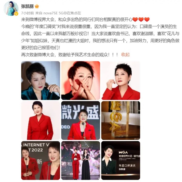 发文截图