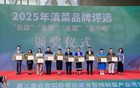 滇菜“四名”评选结果出炉