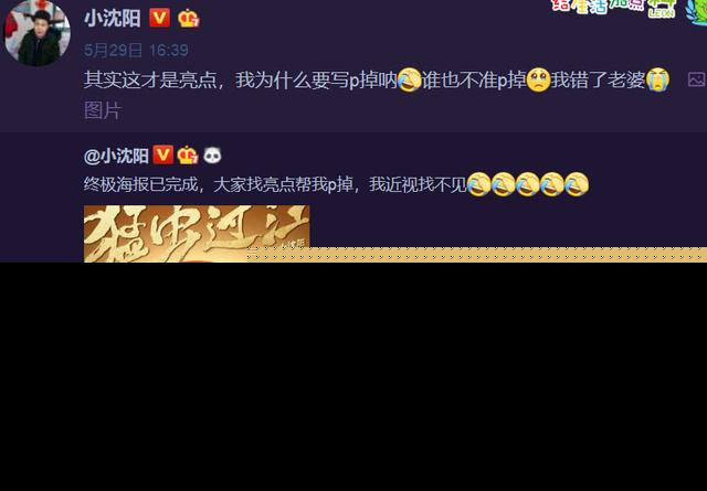 小沈阳新电影将上映，久未露面的赵本山挺着啤酒肚帮爱徒宣传