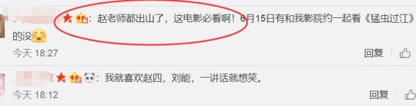 小沈阳新电影将上映，久未露面的赵本山挺着啤酒肚帮爱徒宣传