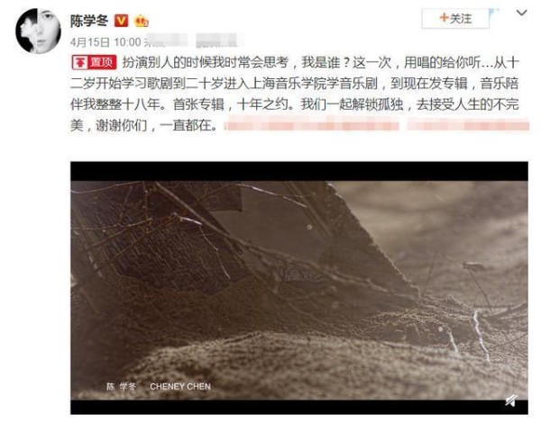 朋友为自己新歌助力,陈学冬都是暖心感谢,唯独给郑爽回复不一样