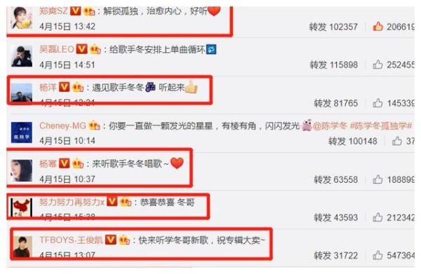 朋友为自己新歌助力,陈学冬都是暖心感谢,唯独给郑爽回复不一样