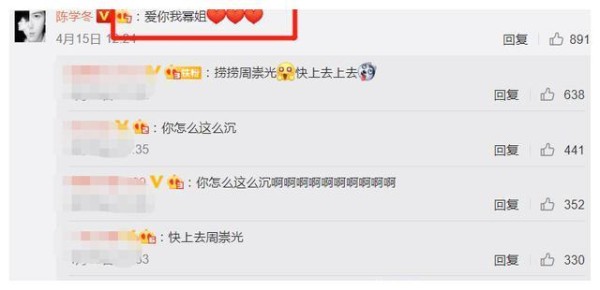 朋友为自己新歌助力,陈学冬都是暖心感谢,唯独给郑爽回复不一样