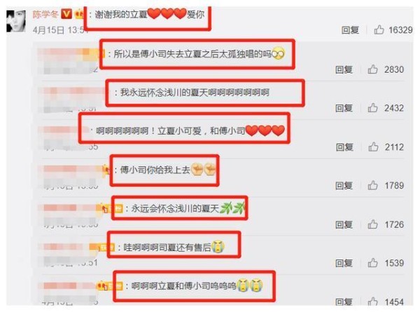 朋友为自己新歌助力,陈学冬都是暖心感谢,唯独给郑爽回复不一样