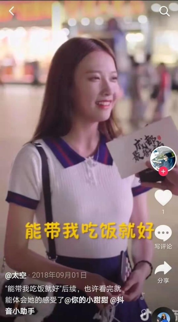 抖音搜索女明星是什么梗？搜索女明星梗详情介绍[多图]图片6