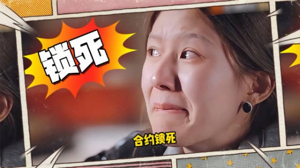内娱ZP公司,套路一环更比一环深,你们到底对得起谁!?