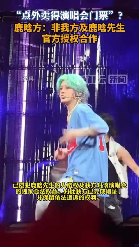 鹿晗方辟谣点外卖得<a target=