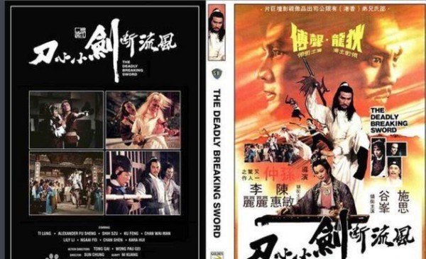 他是邵氏力捧的武打明星，是张彻得意门生可英年早逝