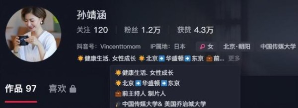 前央视女主播定居日本，听听她眼中的日本是什么样？ 适应新生活的苦与乐