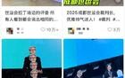 世运会超绝“九头身”裁判走红，本人回应