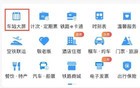 为啥有的列车坐着坐着车次就变了？遇到别慌